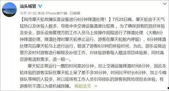 网友爆料廖勇视频大全最新,网友爆料最新动态汇总  第3张