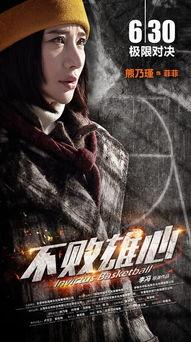 不败雄心 在线观看,热血激战，巅峰对决在线观看全攻略