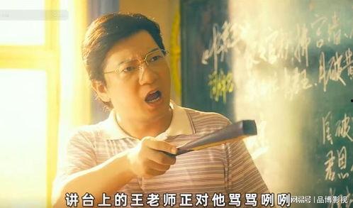 夏洛特烦恼电影在线观看,穿越时空的喜剧之旅 第3张 夏洛特烦恼电影在线观看,穿越时空的喜剧之旅 第3张