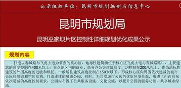昆明市最新爆料,揭秘城市新动向与热点事件 第1张 昆明市最新爆料,揭秘城市新动向与热点事件 第1张