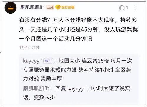 逆水寒赛季最新爆料图,揭秘全新爆料图，探寻江湖风云再起  第3张
